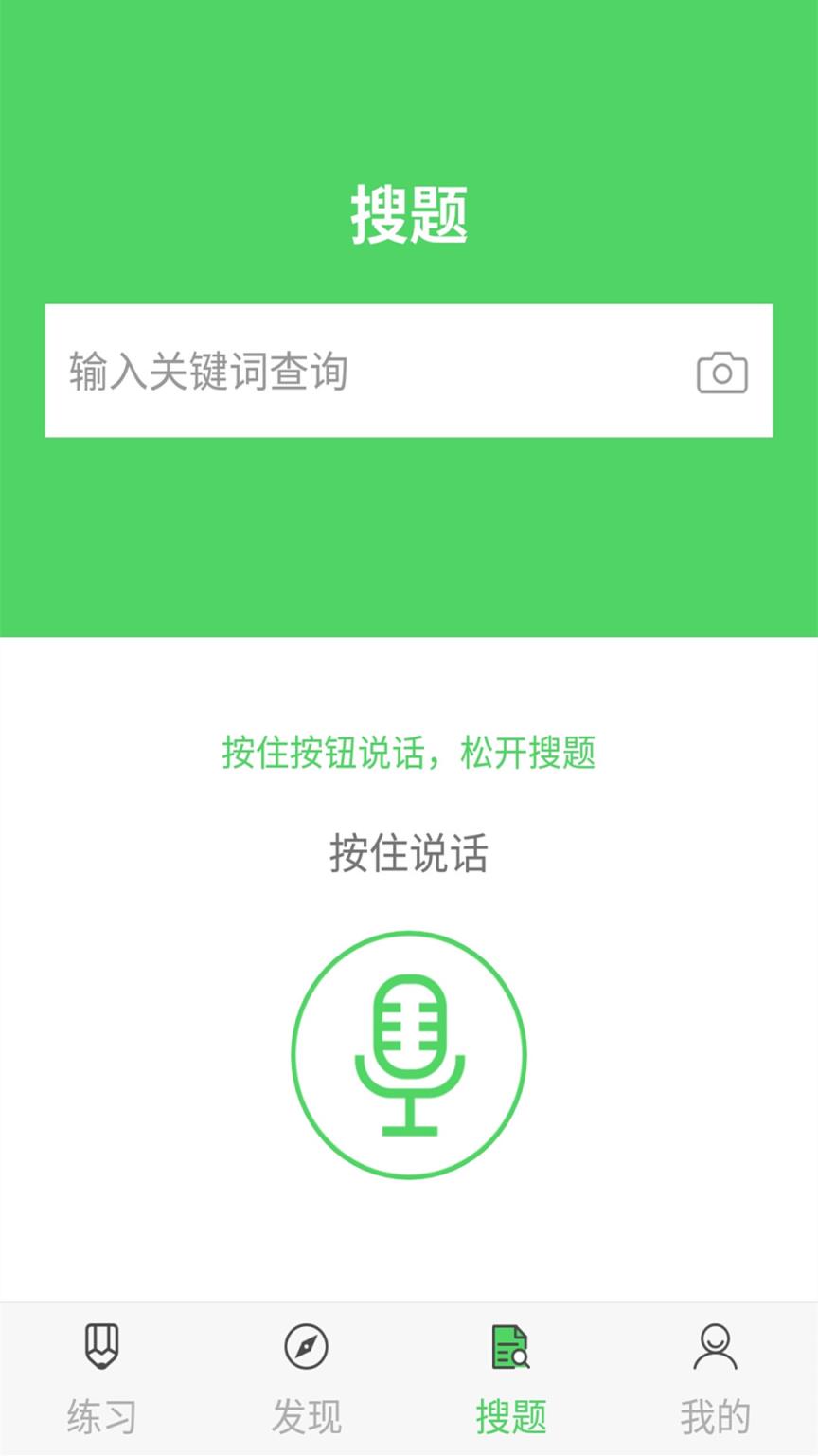 税务师app