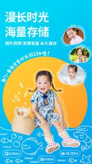 宝宝时光相册