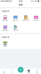 门庭管店app