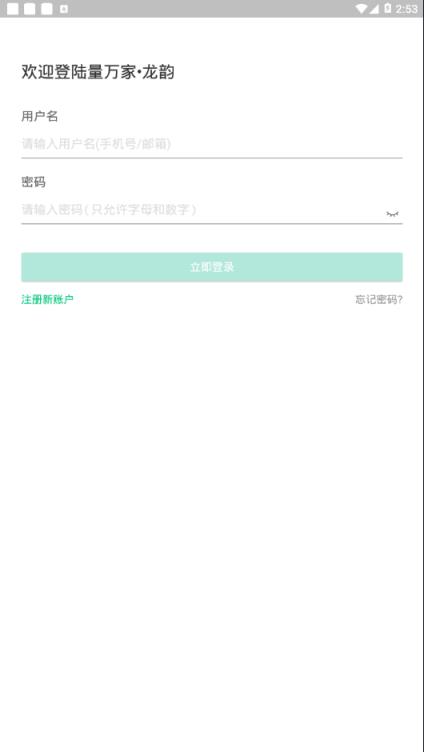 量万家龙韵app
