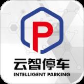 昆明云智停车