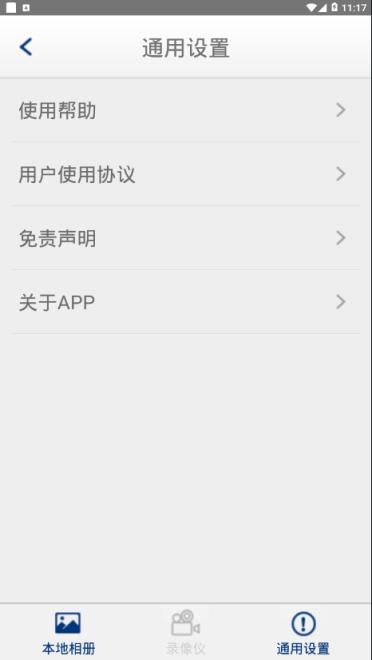 行车录像18Y app