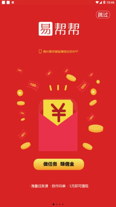易邦邦app