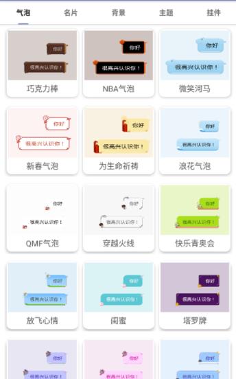 QQ装扮盒子app
