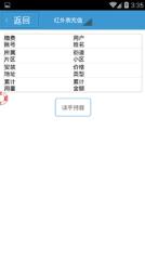 梓潼蓝烽燃气app