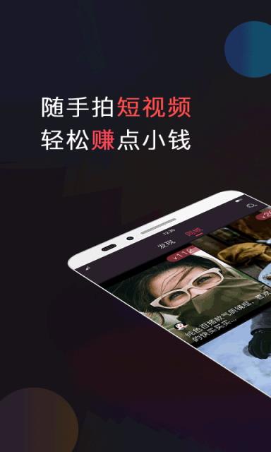 抖价短视频app
