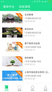共享学校