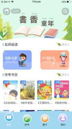 云上书院app