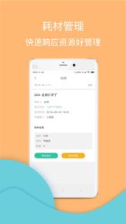 兴服物业工具端