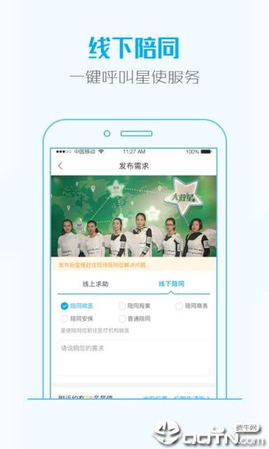 大救星app