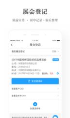 布管家app