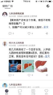 V大夫医生版
