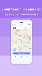 河西力量信息员版