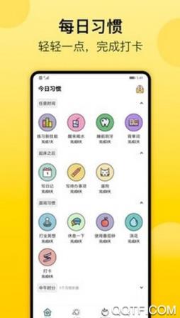 光速打卡app