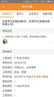 工程帮app