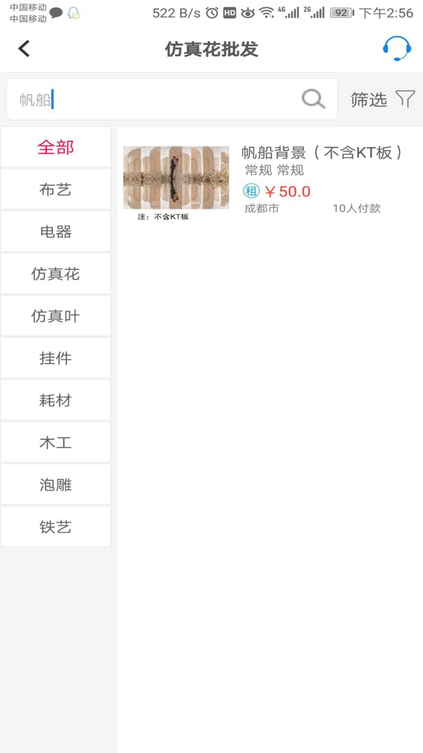 熊猫道具app(熊猫婚嫁平台)