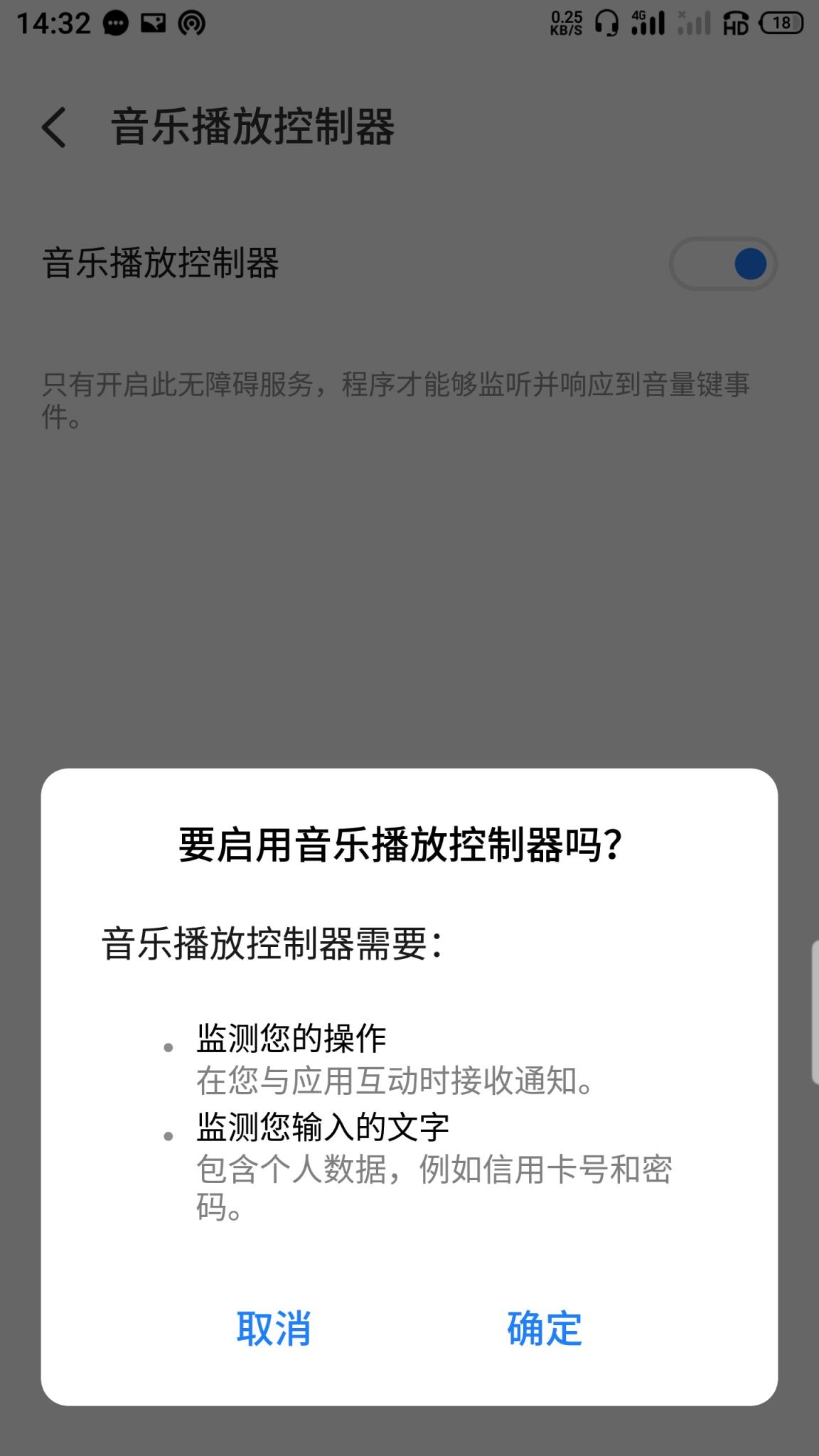 音乐控制播放器