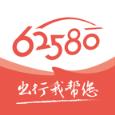 62580司机端