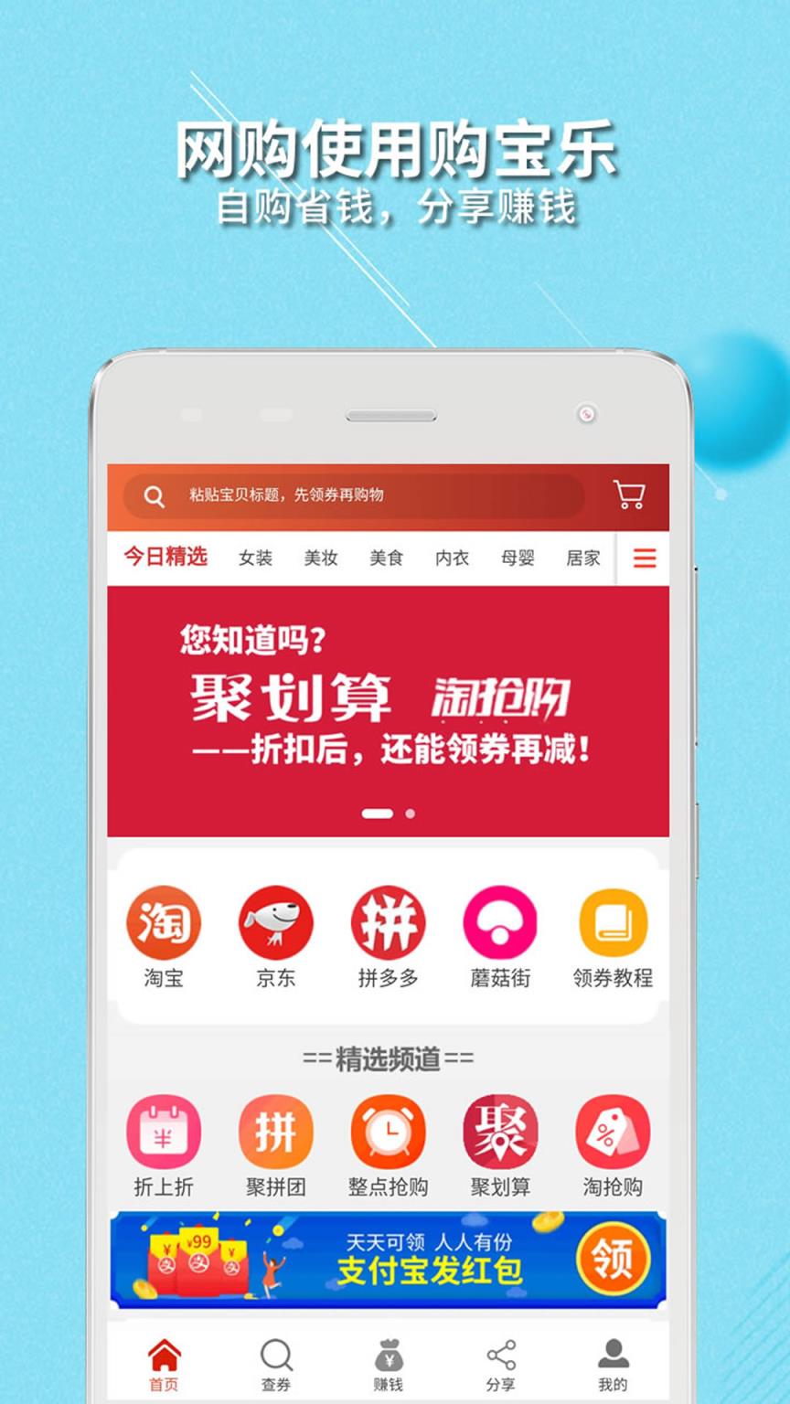 购宝乐app