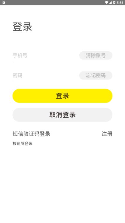 U牌自愈系app