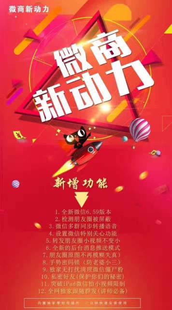 微商新动力官方