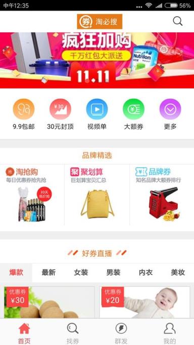 淘必搜app