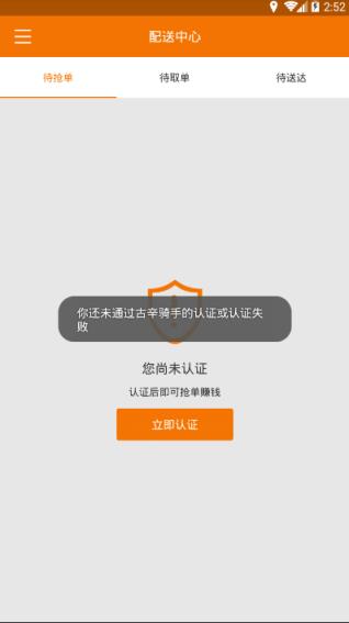 古辛骑手