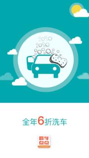 爱车点点app