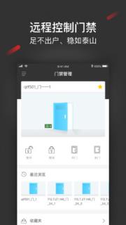 iSecure Center app
