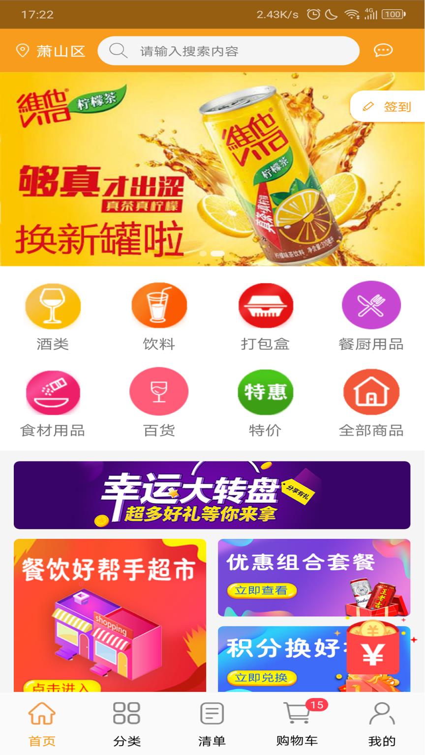 温州餐饮好帮手微商城