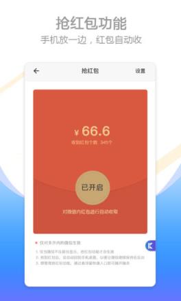 比翼双开助手2021最新版