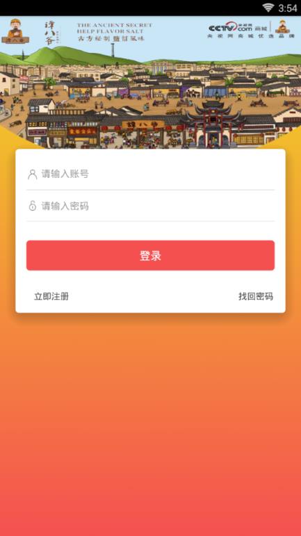 谭八爷app
