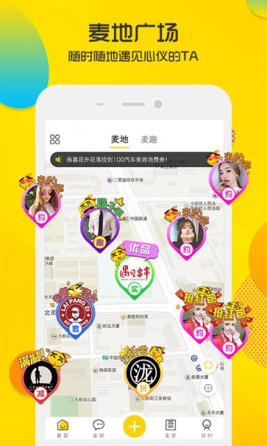 麦小贱app