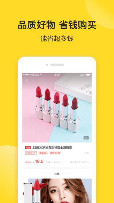 松鼠优品app