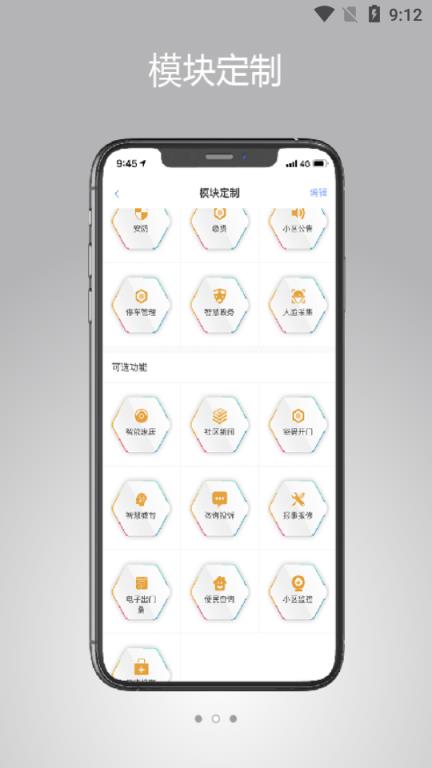 光华智慧生活