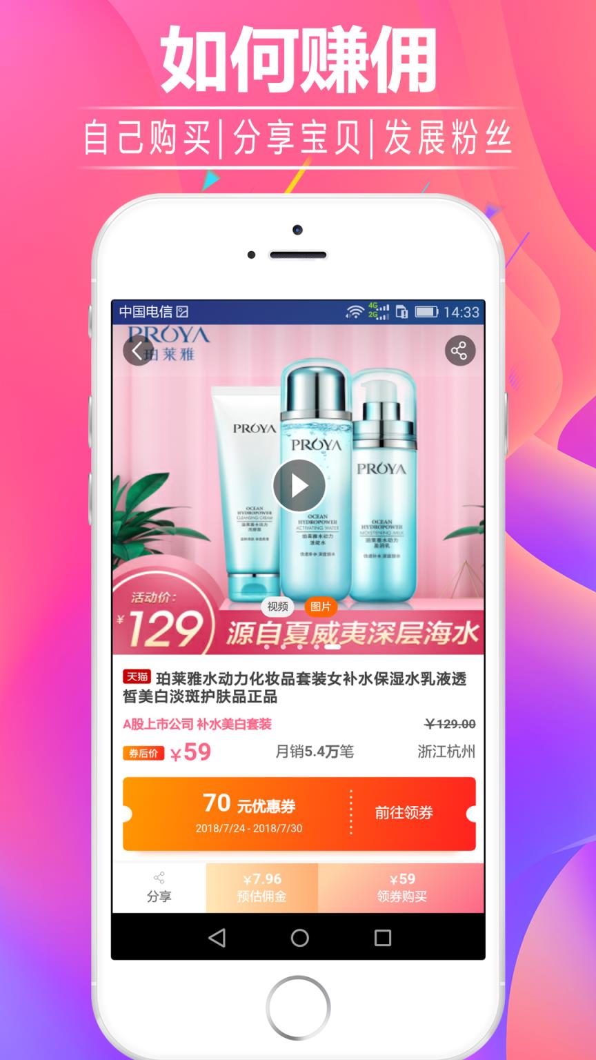 淘小蜜优惠券app