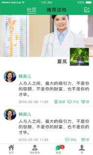 移植方舟医生app