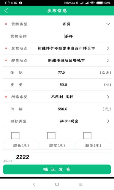 走萨司机信息部专用
