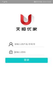 优家助手物业版