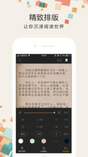 小书迷APP