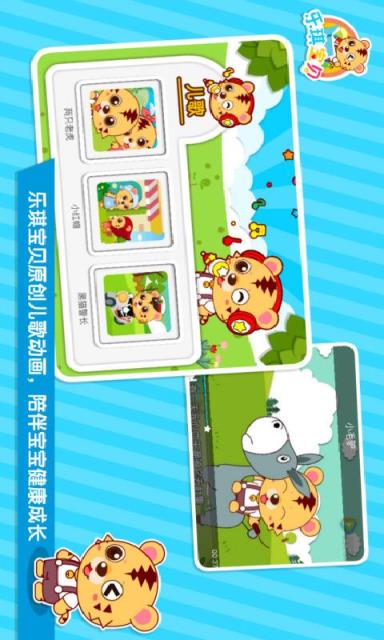 幼儿园早教学习