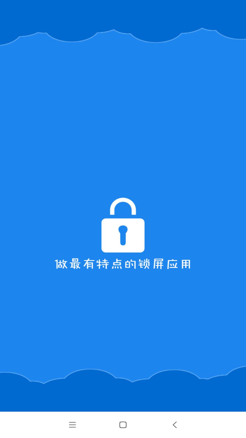 智能一键锁屏app