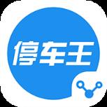 停车王管理app