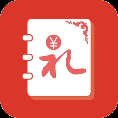 人情账簿app