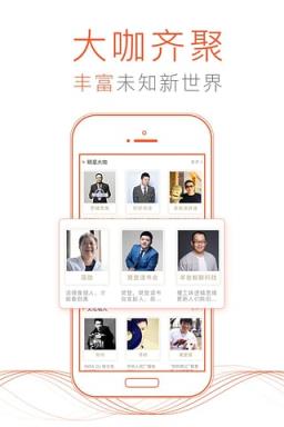 喜马拉雅fm破解版