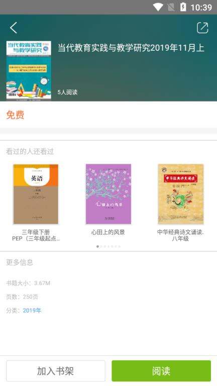 方圆优阅app