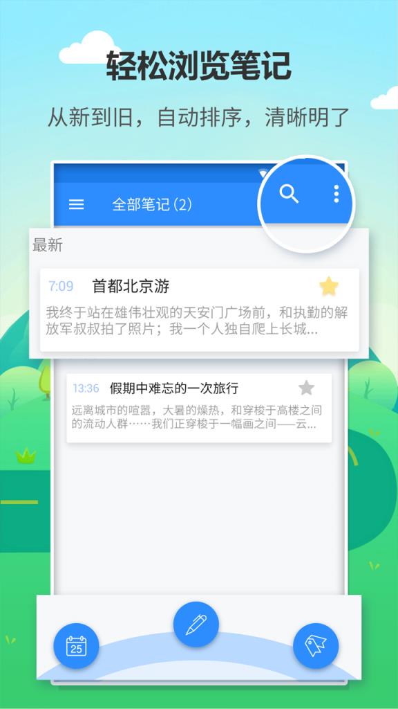 喵喵日记本app