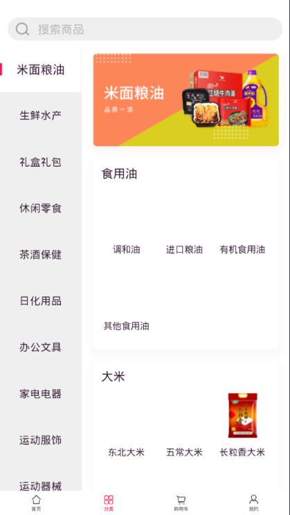 广铁悦购app
