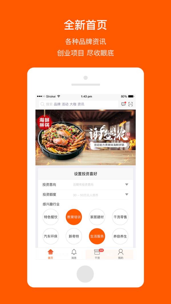 无界商圈手机版官方