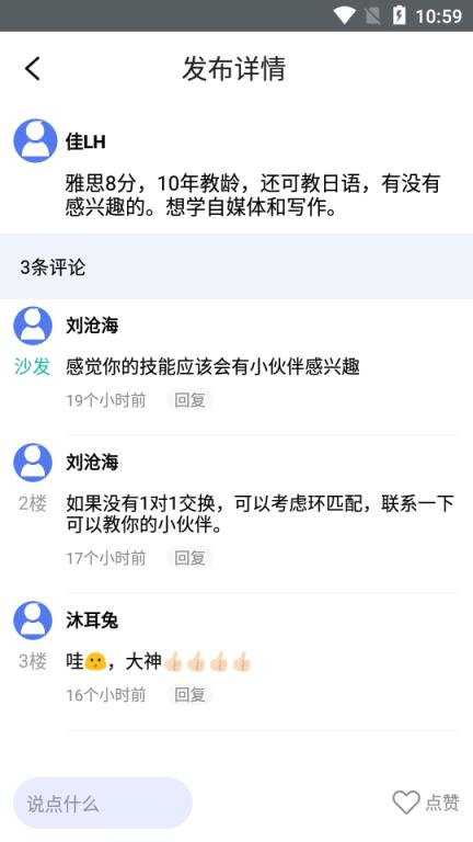 长技(技能交换)